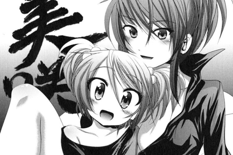 漫画 Magical Girl Pretty☆Bell (Mahou Shoujo Pretty☆Bell) 第29巻、RAWを読む！より複雑でファンタスティック